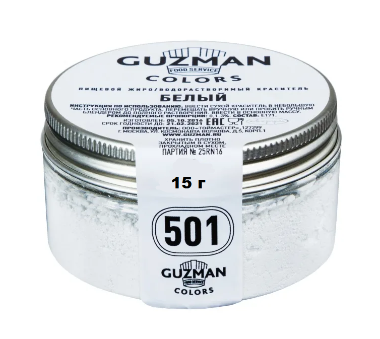 Краситель сухой жиро/водорастворимый Guzman 15г (белый)