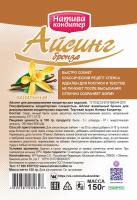 Айсинг для росписи бронза, 150 г Натива