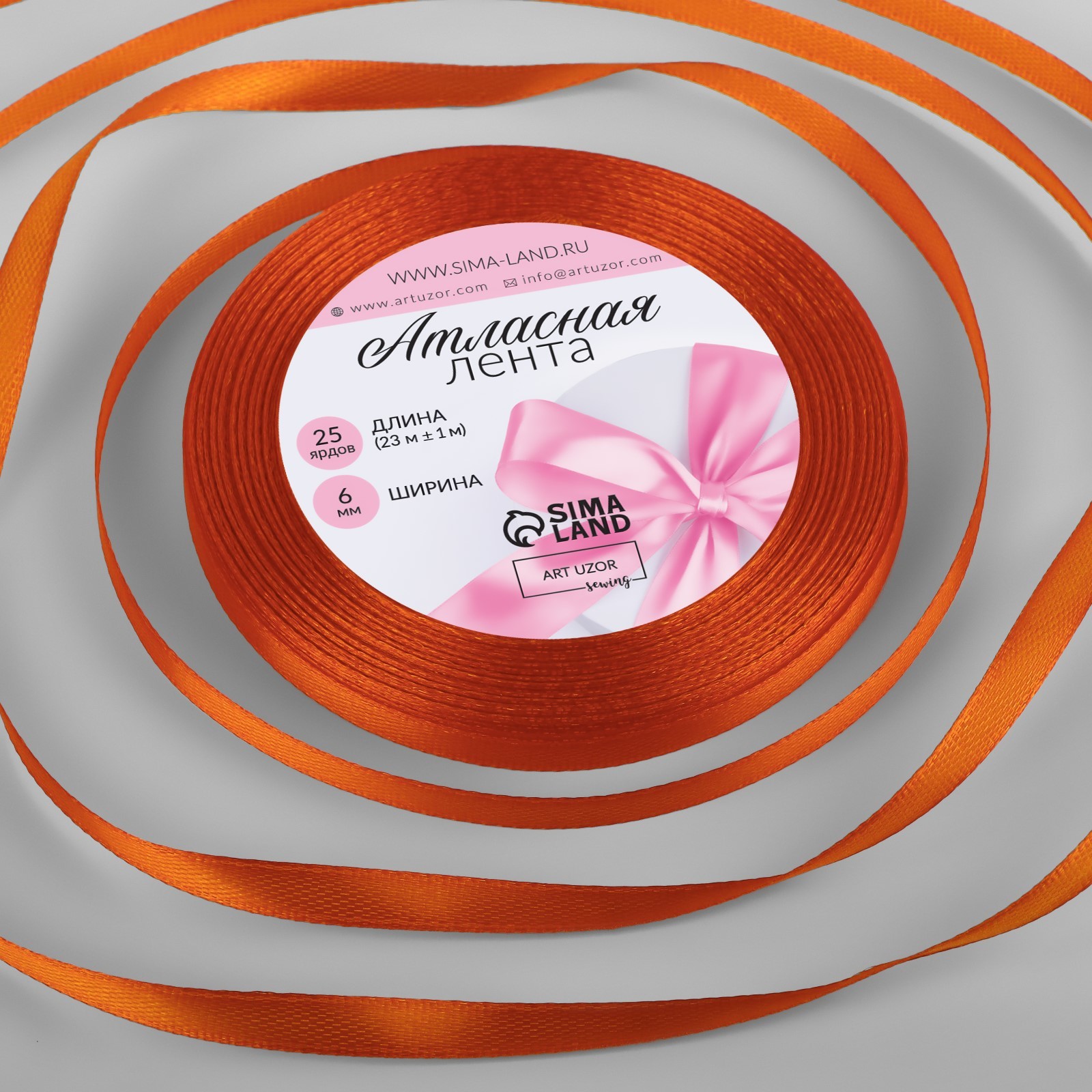 Лента атласная 6 мм х 23 ± 1 м (мандариновый)