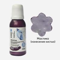 Краситель Shimmer пищевой гелевый фиолетовый, 20 грамм, Kreda