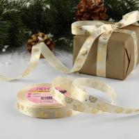 Лента атласная с тиснением «Волшебных моментов», 15 мм, 23±1 м, бежевая