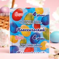 Красители пищевые, 4 цвета, 5 г, 100 шт, пасха