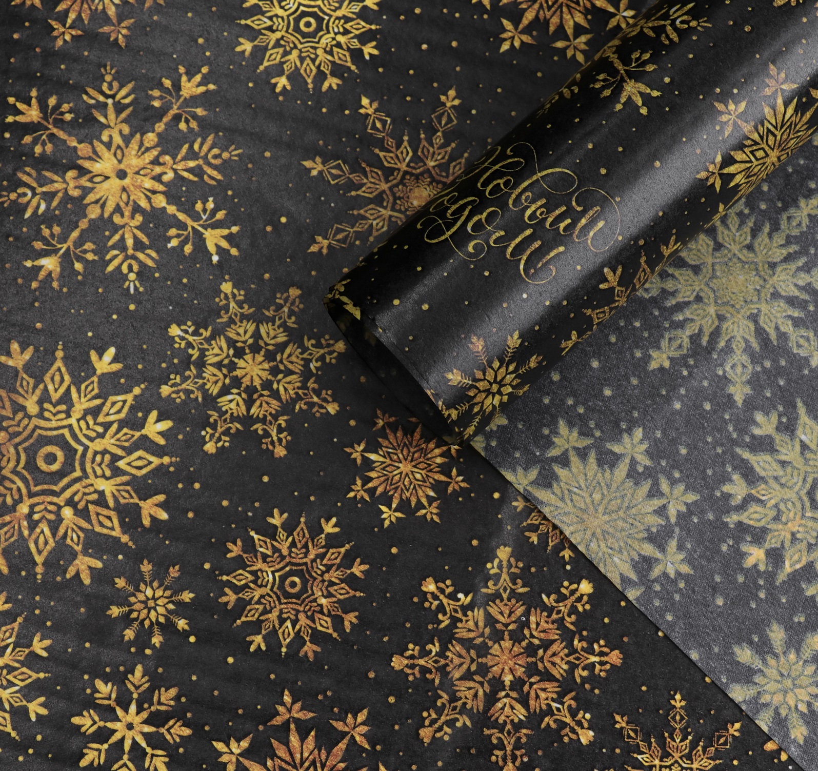 Бумага упаковочная тишью. 50 см х 66 см (10 шт) (с новым годом)