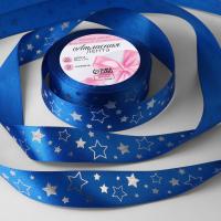 Лента атласная «Звезды», 25 мм × 18 м, цвет синий/серебряный