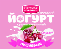 Сублимированный йогурт классический, Вишневый 100 грамм Натива