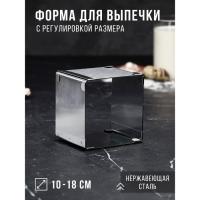 Форма для выпечки с регулировкой размера 