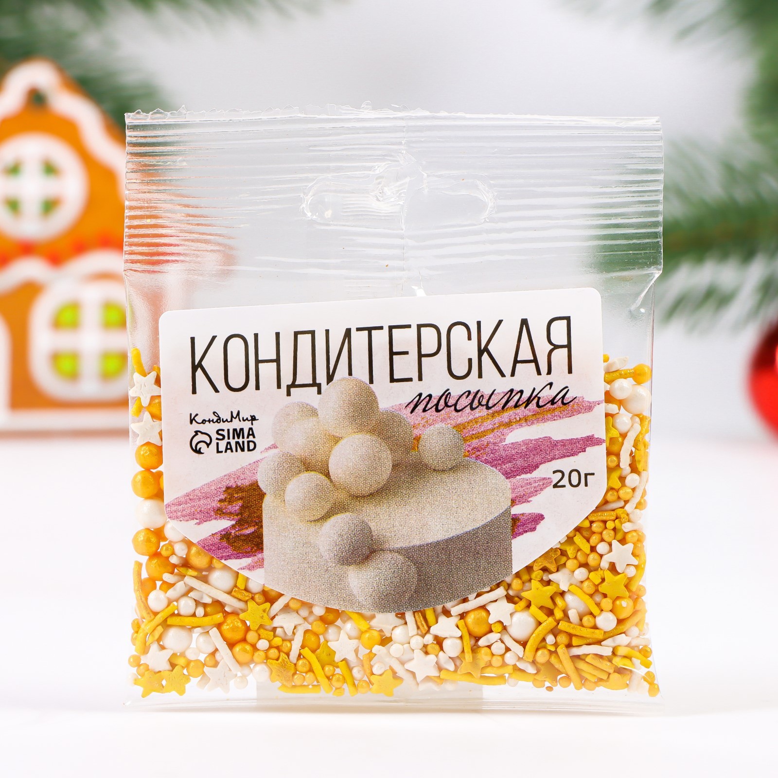 Посыпка кондитерская с мягким центром, 20 г (золотые, белые)