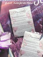 Памятки для сладкоежек 7х10 см