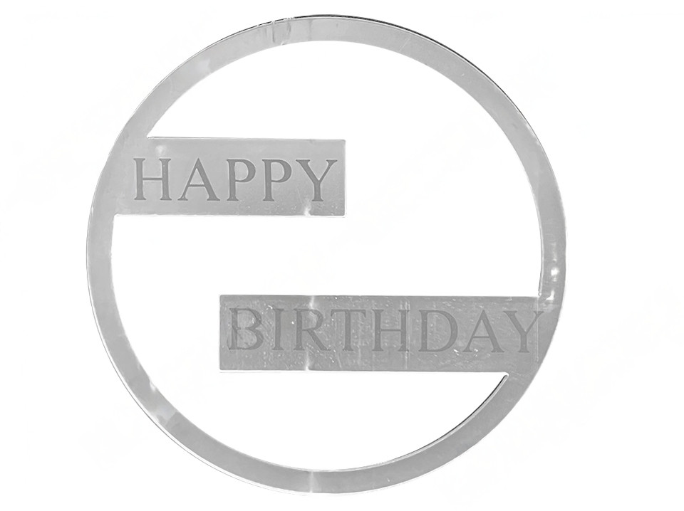Топпер боковой «Happy Birthday»  надпись круглая (серебро)