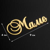 Топпер боковой 