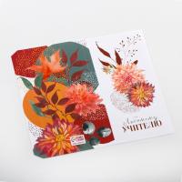 Обертка для шоколада «Любимому учителю» 18.2 × 15.5 см