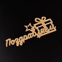 Топпер боковой 