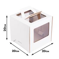 Коробка белая 20*20*20 см, с ручками (окна) New