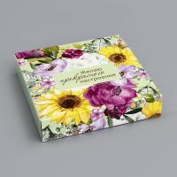 Коробка под 8 конфет + шоколад «Прекрасного настроения», 17.7×17.8×3.8 см