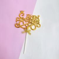 Топпер для торта боковой «С днем рождения» с короной, золото