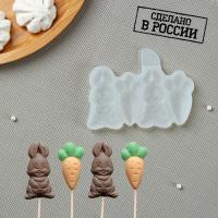 Силиконовая форма для леденцов «Зайки и морковки»