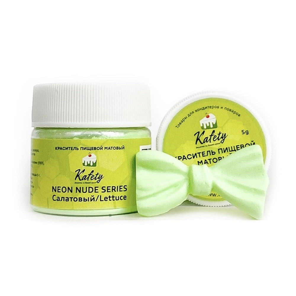 Краситель пищевой матовый NUDE НЕОН, 5 грамм, Kafety, нюдовый (салатовый)