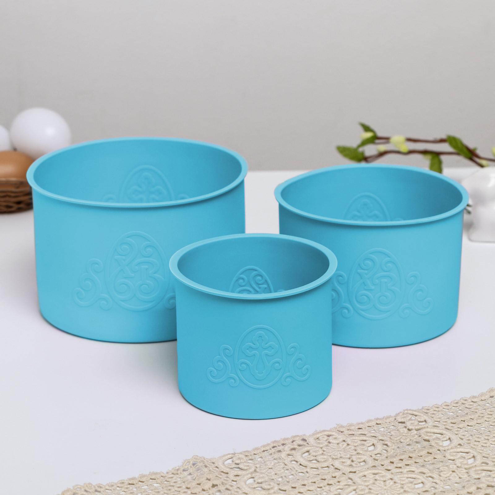 Набор форм силиконовых «Кулич ХВ», 3 шт (голубые)