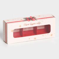 Коробка под 3 конфеты, 