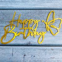Топпер для торта боковой с бабочкой «Happy Birthday 3», золото