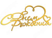 Топпер боковой 