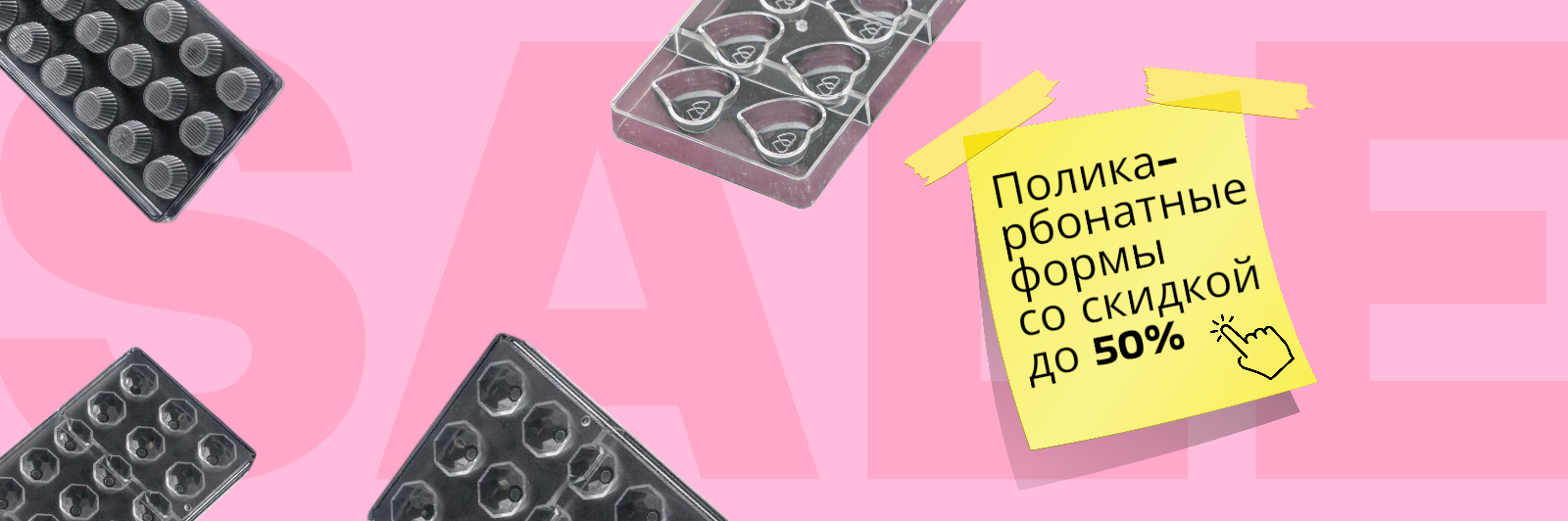 поликарбонат