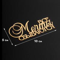 Топпер боковой 