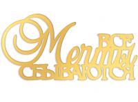 Топпер боковой 