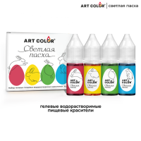 Набор красителей Art Color Светлая пасха 4 цвета