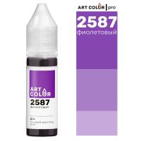 Гелевый краситель Art Color Pro, Фиолетовый, 15 мл