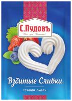 Взбитые сливки «С. Пудовъ», 50 г