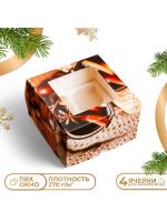 Коробка для 4 капкейков с окном подарочная новогодняя упаковка «Глинтвейн», 16×16×10 см