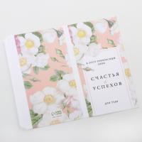 Обертка для шоколада «Счастья и успехов» 18.2 × 15.5 см