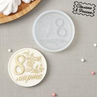 Молд силиконовый «8 марта», d=7 см