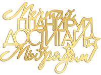 Топпер боковой 