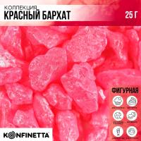 Посыпка кондитерская «Камушки»: розовая, 25 г.