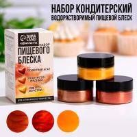 Набор кандуринов: золотой, медный, красный, 15 г (3 шт х 5 гр).