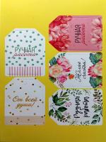 Комплект бирок 