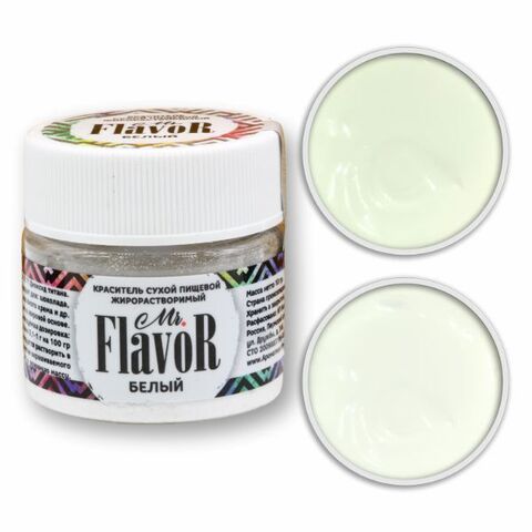 Краситель Mr.Flavor сухой жирорастворимый, 10 гр (белый)