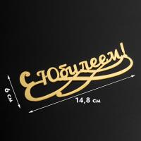 Топпер боковой 