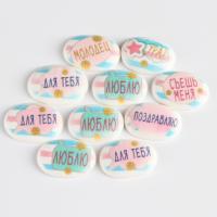 Посыпка сахарная с картинкой микс: «Милые слова» для декора капкейков, торта, напитков, 20 г.