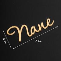 Топпер боковой 