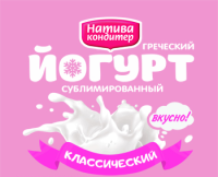 Сублимированный йогурт классический, 100 грамм Натива