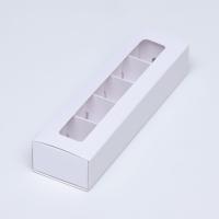 Коробка картонная с обечайкой под 5 конфет 21х5х3,3 см, белая