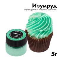 Краситель перламутровый Caramella Спаркл 