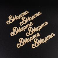 Набор топперов без шпажки 