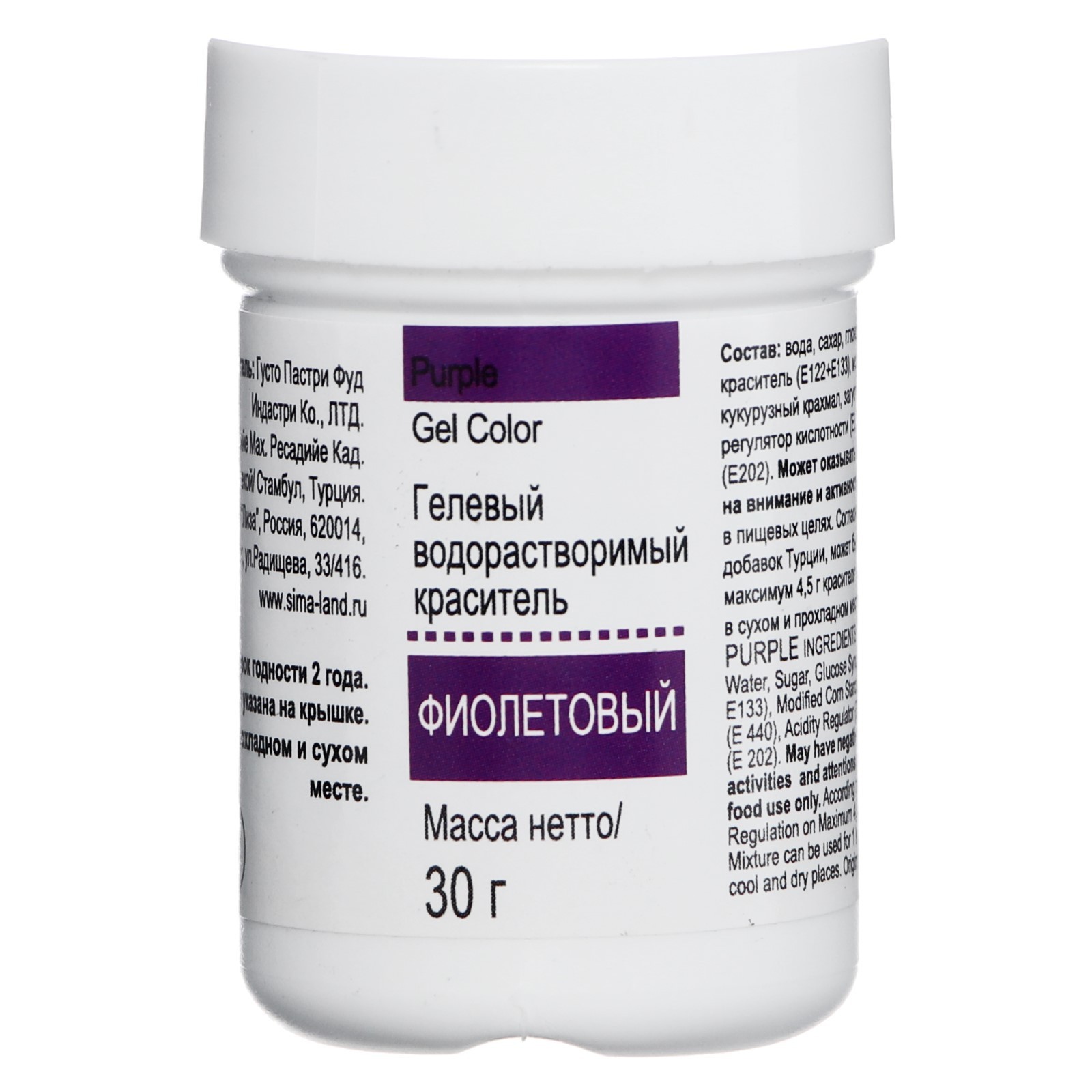 Краситель гелевый водорастворимый "Dr.Gusto" 30 мл (фиолетовый)