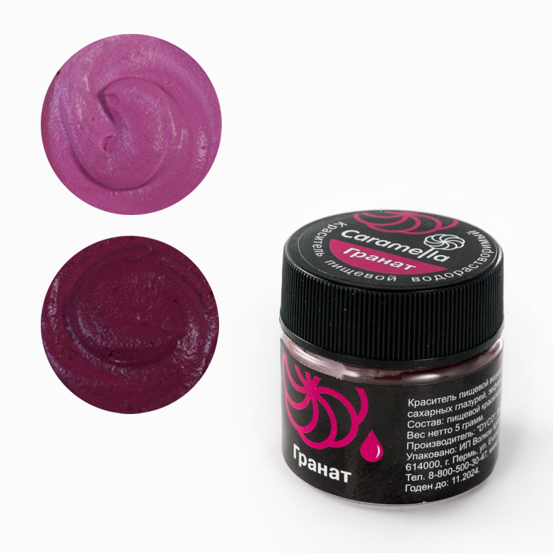 Краситель сухой водорастворимый Caramella Гранат (5 грамм)