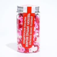 Посыпка кондитерская «Миром правит любовь», красная/белая/розовая, 50 г