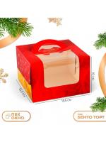 Коробка под бенто - торт с окном новогодняя «Верь в чудеса», 15.5×15.5×10 см, тиснение